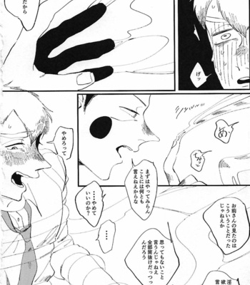 [いいよ] 愚か者め夢をみたな – Mob Psycho 100 dj [JP] – Gay Manga sex 27