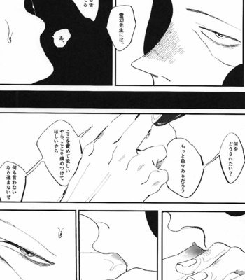 [いいよ] 愚か者め夢をみたな – Mob Psycho 100 dj [JP] – Gay Manga sex 31