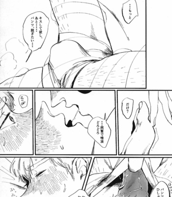 [いいよ] 愚か者め夢をみたな – Mob Psycho 100 dj [JP] – Gay Manga sex 32