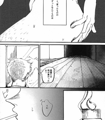 [いいよ] 愚か者め夢をみたな – Mob Psycho 100 dj [JP] – Gay Manga sex 41