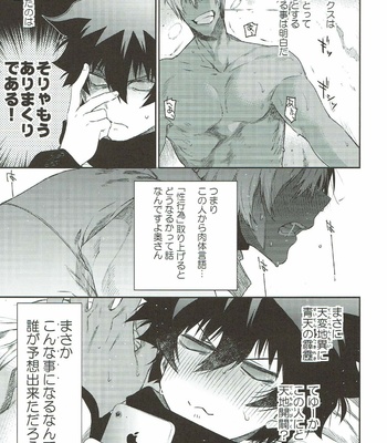 [HR-ST/ taira] Kekkai Sensen dj – Chastity x Battle Frontie [JP] – Gay Manga sex 4