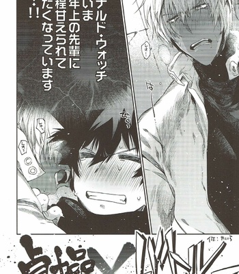 [HR-ST/ taira] Kekkai Sensen dj – Chastity x Battle Frontie [JP] – Gay Manga sex 5