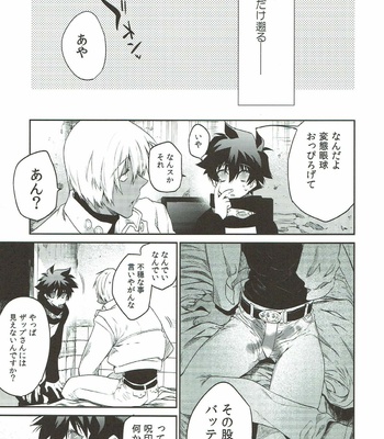 [HR-ST/ taira] Kekkai Sensen dj – Chastity x Battle Frontie [JP] – Gay Manga sex 6