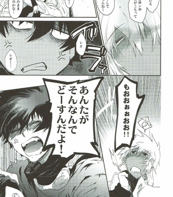 [HR-ST/ taira] Kekkai Sensen dj – Chastity x Battle Frontie [JP] – Gay Manga sex 28