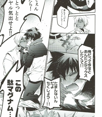 [HR-ST/ taira] Kekkai Sensen dj – Chastity x Battle Frontie [JP] – Gay Manga sex 30