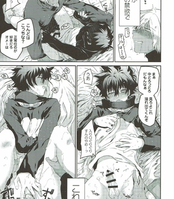 [HR-ST/ taira] Kekkai Sensen dj – Chastity x Battle Frontie [JP] – Gay Manga sex 34