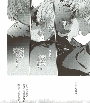 [HR-ST/ taira] Kekkai Sensen dj – Chastity x Battle Frontie [JP] – Gay Manga sex 37