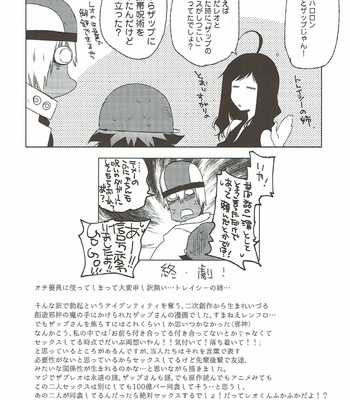 [HR-ST/ taira] Kekkai Sensen dj – Chastity x Battle Frontie [JP] – Gay Manga sex 41