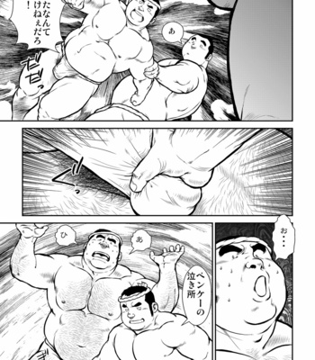 [Seizoh Ebisubashi] 原磯發情靑年團 [JP] – Gay Manga sex 7