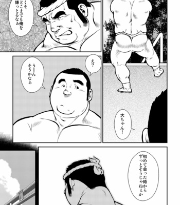 [Seizoh Ebisubashi] 原磯發情靑年團 [JP] – Gay Manga sex 9