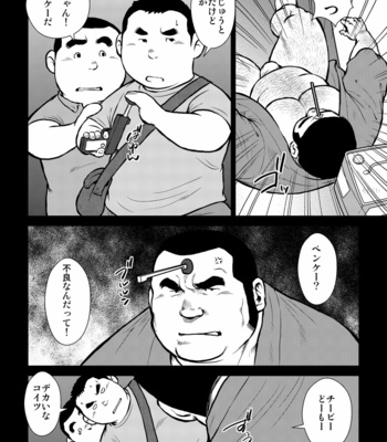 [Seizoh Ebisubashi] 原磯發情靑年團 [JP] – Gay Manga sex 14