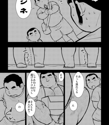 [Seizoh Ebisubashi] 原磯發情靑年團 [JP] – Gay Manga sex 17