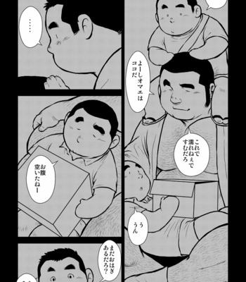 [Seizoh Ebisubashi] 原磯發情靑年團 [JP] – Gay Manga sex 18