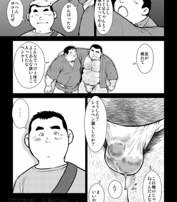 [Seizoh Ebisubashi] 原磯發情靑年團 [JP] – Gay Manga sex 21