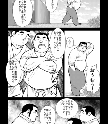 [Seizoh Ebisubashi] 原磯發情靑年團 [JP] – Gay Manga sex 27