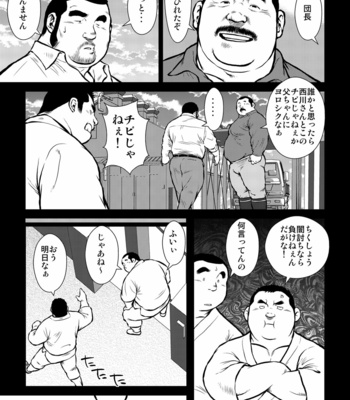 [Seizoh Ebisubashi] 原磯發情靑年團 [JP] – Gay Manga sex 29