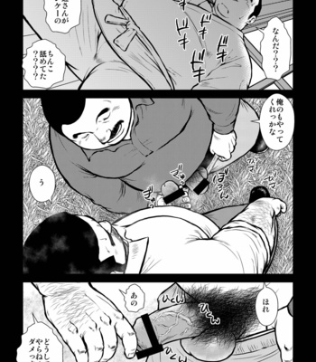 [Seizoh Ebisubashi] 原磯發情靑年團 [JP] – Gay Manga sex 32
