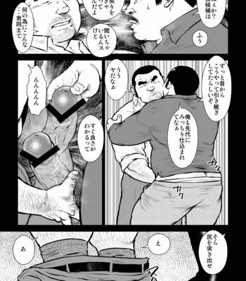 [Seizoh Ebisubashi] 原磯發情靑年團 [JP] – Gay Manga sex 33