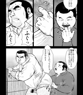 [Seizoh Ebisubashi] 原磯發情靑年團 [JP] – Gay Manga sex 36