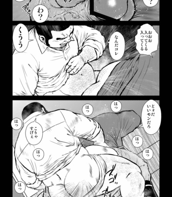 [Seizoh Ebisubashi] 原磯發情靑年團 [JP] – Gay Manga sex 39