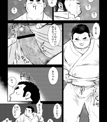 [Seizoh Ebisubashi] 原磯發情靑年團 [JP] – Gay Manga sex 41