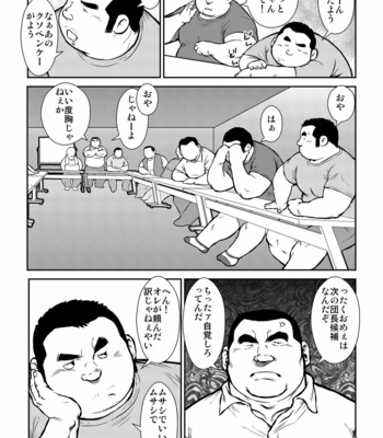 [Seizoh Ebisubashi] 原磯發情靑年團 [JP] – Gay Manga sex 42