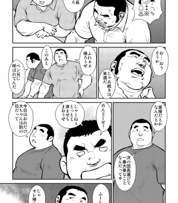 [Seizoh Ebisubashi] 原磯發情靑年團 [JP] – Gay Manga sex 43