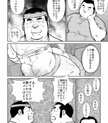 [Seizoh Ebisubashi] 原磯發情靑年團 [JP] – Gay Manga sex 46