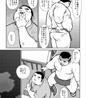 [Seizoh Ebisubashi] 原磯發情靑年團 [JP] – Gay Manga sex 47