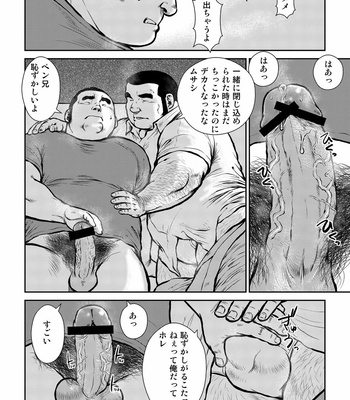 [Seizoh Ebisubashi] 原磯發情靑年團 [JP] – Gay Manga sex 50