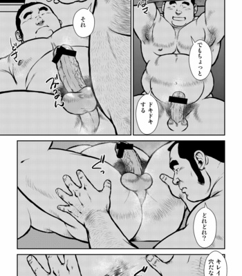 [Seizoh Ebisubashi] 原磯發情靑年團 [JP] – Gay Manga sex 53