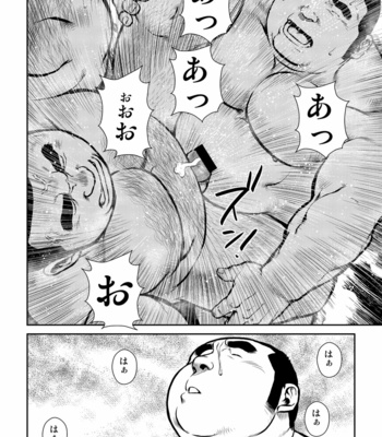 [Seizoh Ebisubashi] 原磯發情靑年團 [JP] – Gay Manga sex 62
