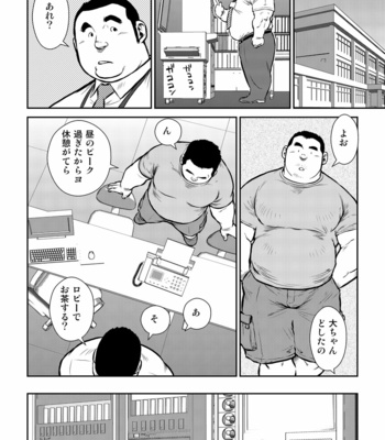 [Seizoh Ebisubashi] 原磯發情靑年團 [JP] – Gay Manga sex 64
