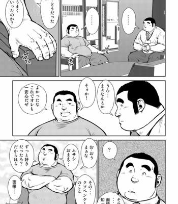 [Seizoh Ebisubashi] 原磯發情靑年團 [JP] – Gay Manga sex 65