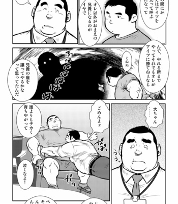 [Seizoh Ebisubashi] 原磯發情靑年團 [JP] – Gay Manga sex 67