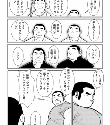 [Seizoh Ebisubashi] 原磯發情靑年團 [JP] – Gay Manga sex 68