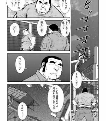 [Seizoh Ebisubashi] 原磯發情靑年團 [JP] – Gay Manga sex 70