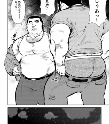 [Seizoh Ebisubashi] 原磯發情靑年團 [JP] – Gay Manga sex 72