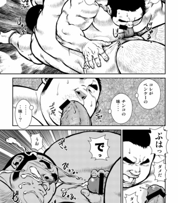 [Seizoh Ebisubashi] 原磯發情靑年團 [JP] – Gay Manga sex 81