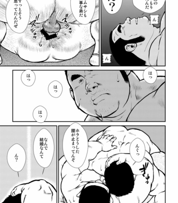 [Seizoh Ebisubashi] 原磯發情靑年團 [JP] – Gay Manga sex 89