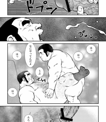 [Seizoh Ebisubashi] 原磯發情靑年團 [JP] – Gay Manga sex 95
