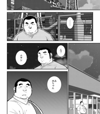 [Seizoh Ebisubashi] 原磯發情靑年團 [JP] – Gay Manga sex 96