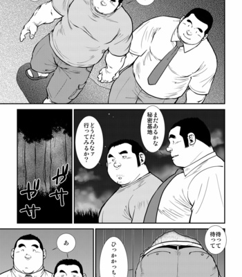 [Seizoh Ebisubashi] 原磯發情靑年團 [JP] – Gay Manga sex 99