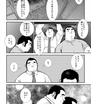 [Seizoh Ebisubashi] 原磯發情靑年團 [JP] – Gay Manga sex 100