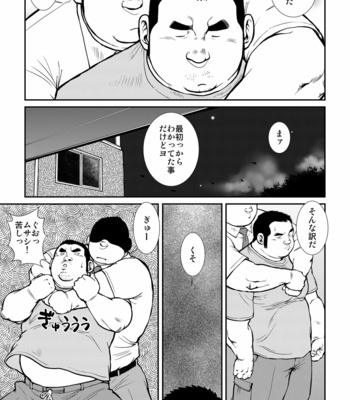 [Seizoh Ebisubashi] 原磯發情靑年團 [JP] – Gay Manga sex 101