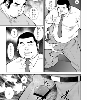 [Seizoh Ebisubashi] 原磯發情靑年團 [JP] – Gay Manga sex 103