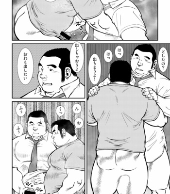 [Seizoh Ebisubashi] 原磯發情靑年團 [JP] – Gay Manga sex 108