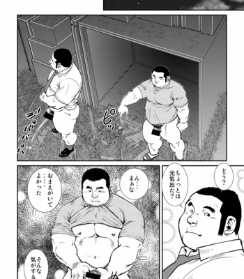 [Seizoh Ebisubashi] 原磯發情靑年團 [JP] – Gay Manga sex 110