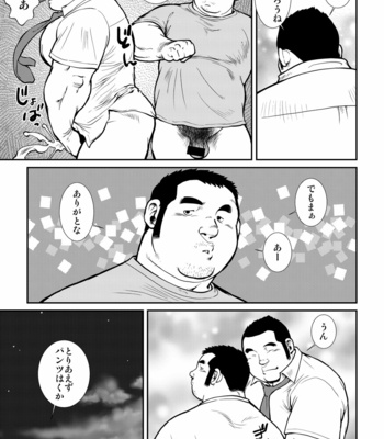 [Seizoh Ebisubashi] 原磯發情靑年團 [JP] – Gay Manga sex 111