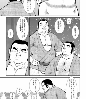 [Seizoh Ebisubashi] 原磯發情靑年團 [JP] – Gay Manga sex 113